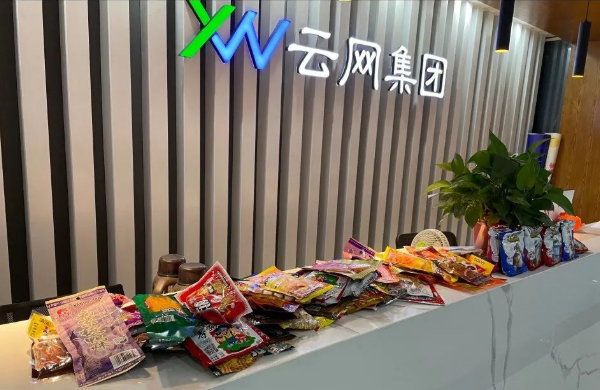 祝云網(wǎng)集團每一位成年寶寶——節(jié)日快樂！