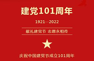 云網(wǎng)集團：黨建交流憶情懷，凝聚力量奮前進