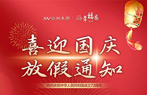 十一假期和好心情同時來到，準備好放肆嗨皮了嗎？