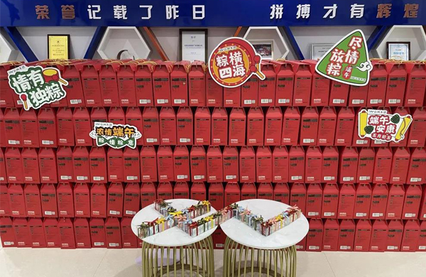 來云網(wǎng)，“粽”想開心每一天